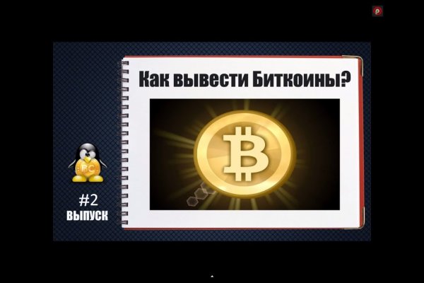 Mega darkmarket зеркало