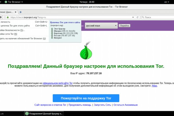 Зеркала mega сайта tor